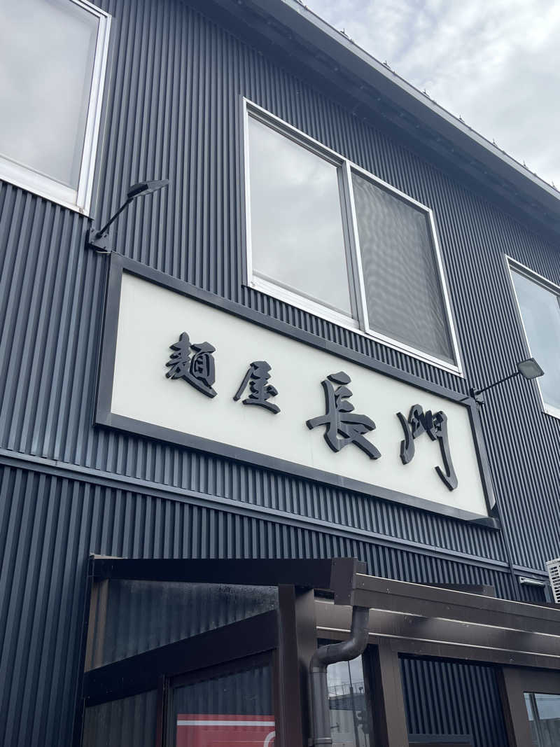つっちさんの中泊町総合福祉健康センター 湯らぱーくのサ活写真