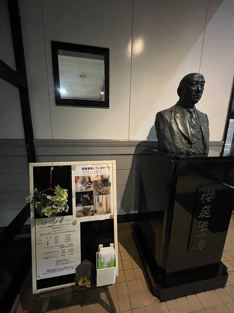 つっちさんの沼館温泉会館のサ活写真