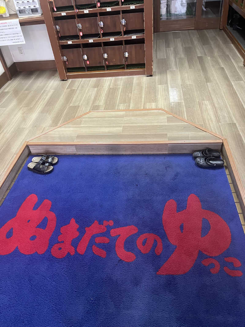 つっちさんの沼館温泉会館のサ活写真