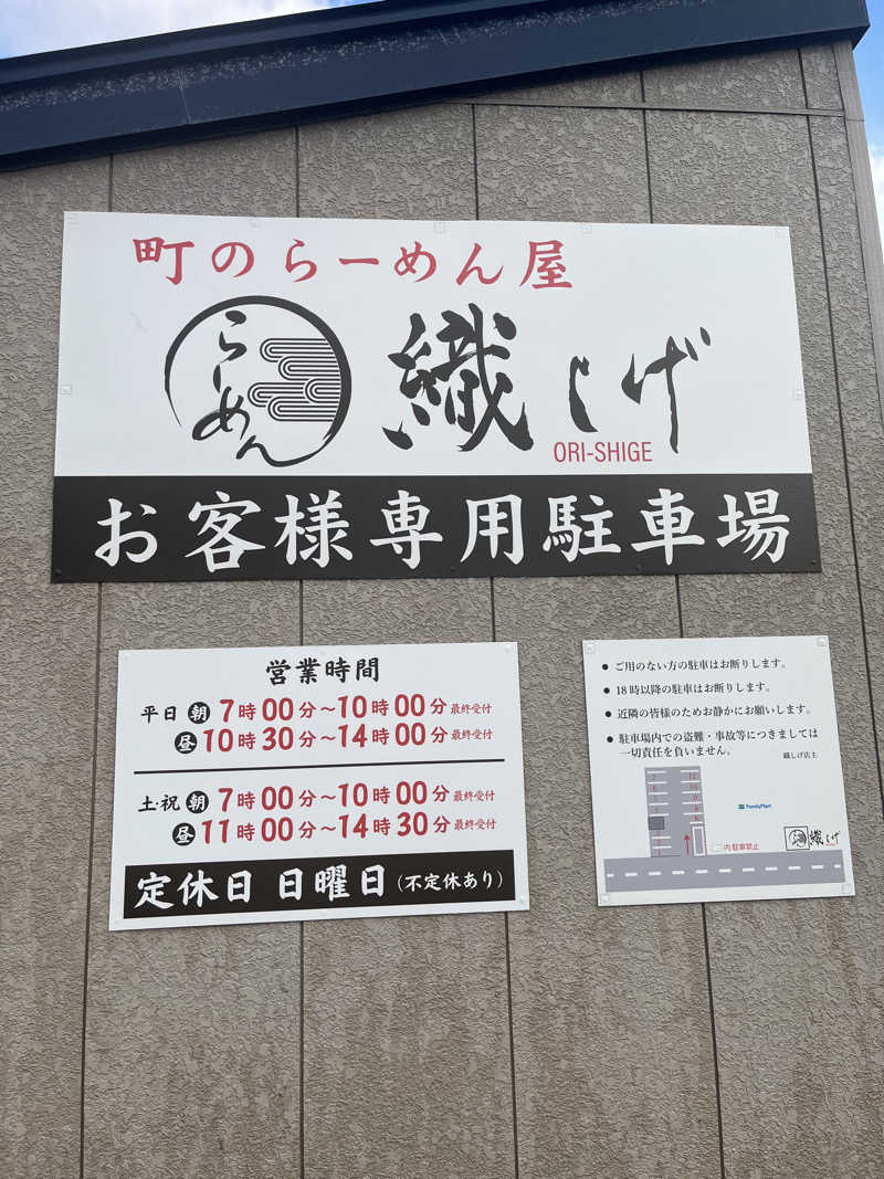 つっちさんの沼館温泉会館のサ活写真