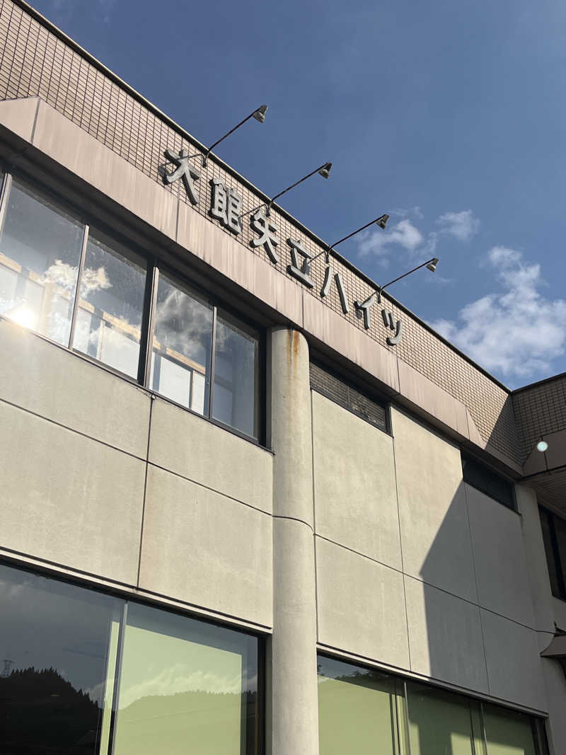 つっちさんの大館矢立ハイツ(矢立峠温泉)のサ活写真