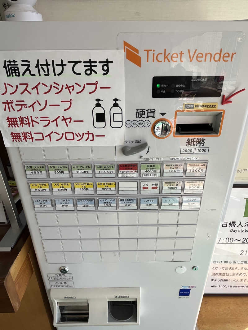 つっちさんの大館矢立ハイツ(矢立峠温泉)のサ活写真