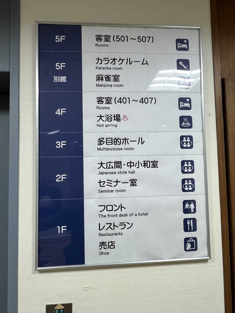 つっちさんの大館矢立ハイツ(矢立峠温泉)のサ活写真