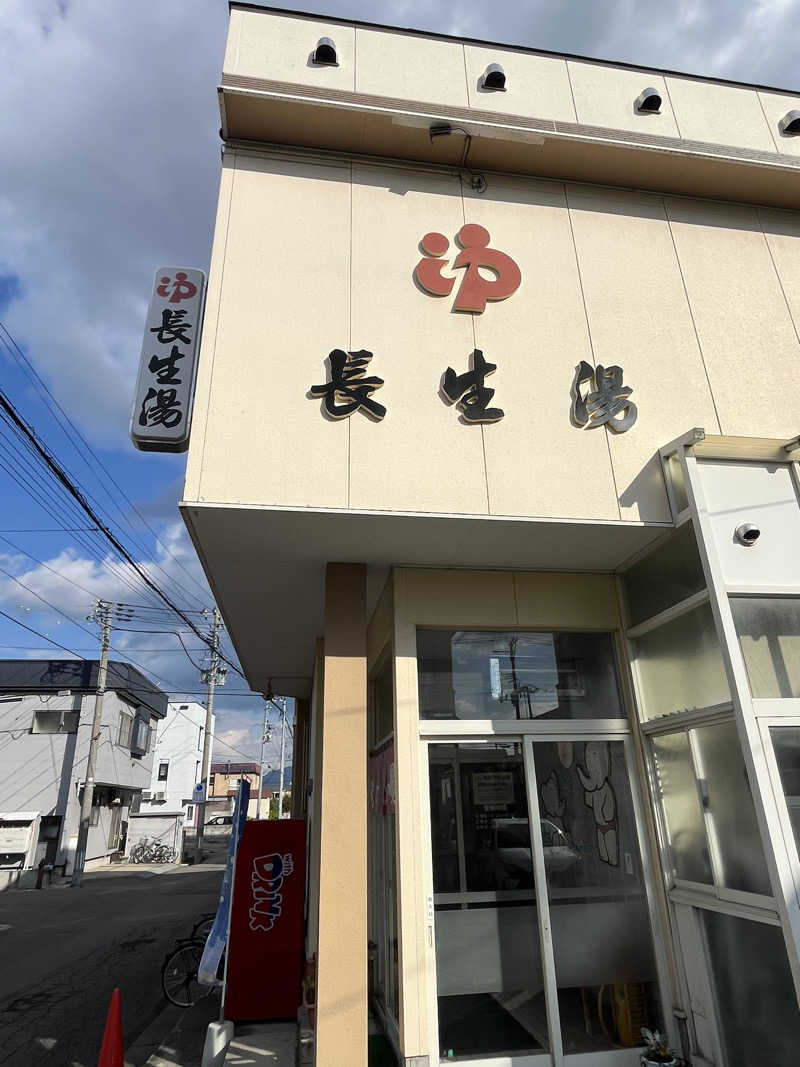 つっちさんの長生湯のサ活写真