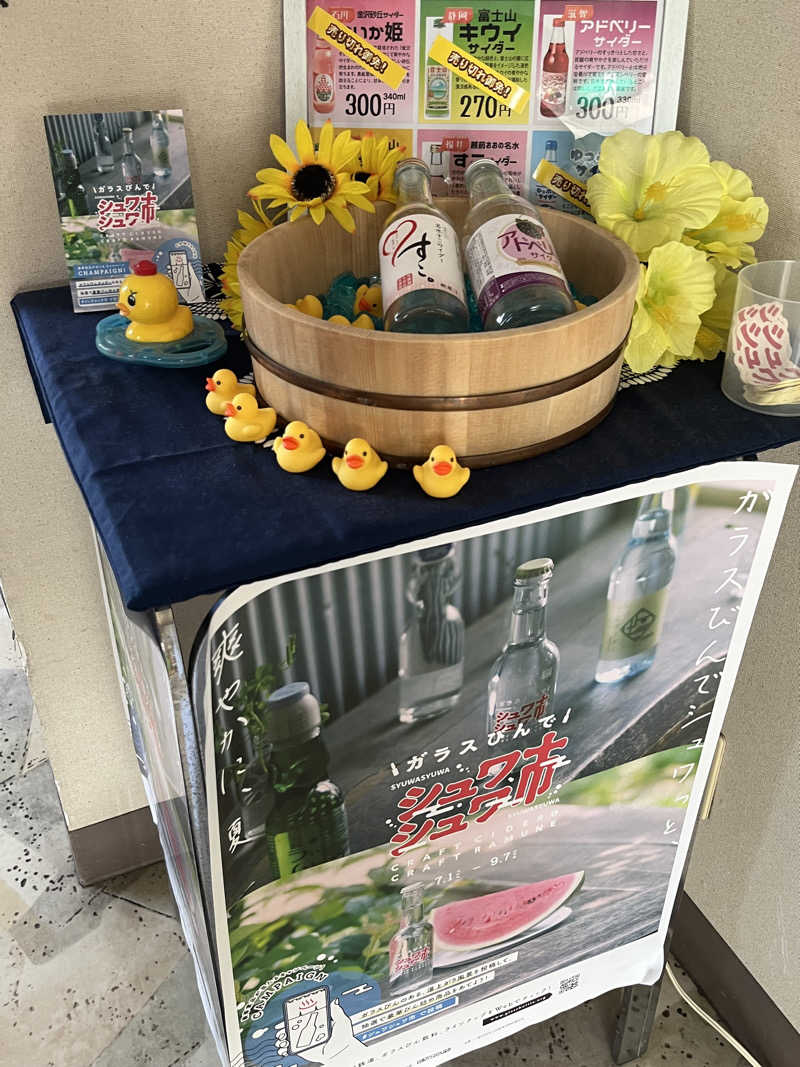 つっちさんの長生湯のサ活写真