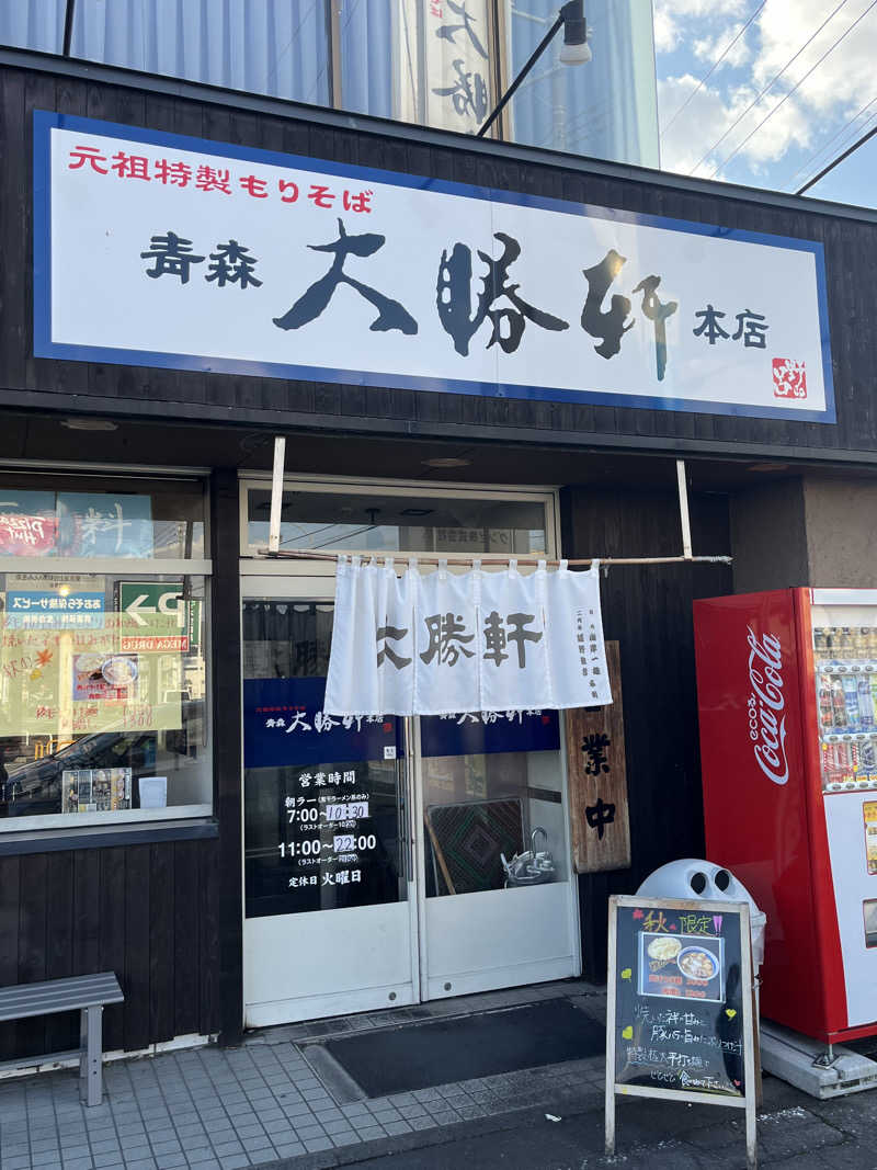 つっちさんの長生湯のサ活写真