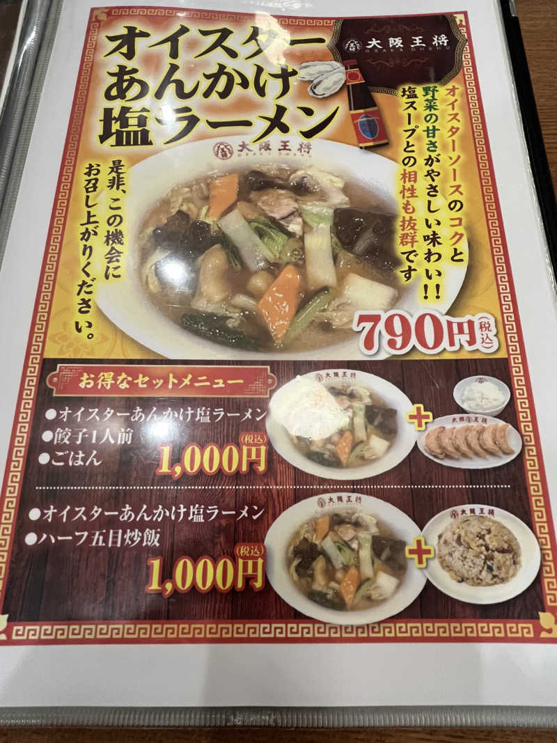 つっちさんのエルムの湯のサ活写真