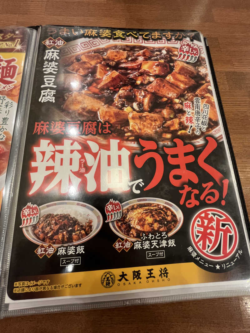 つっちさんのエルムの湯のサ活写真