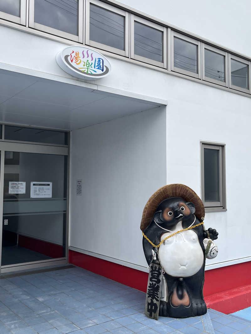つっちさんの湯楽園のサ活写真
