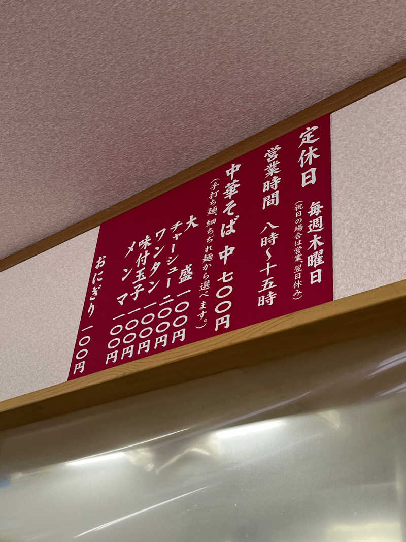 つっちさんの湯楽園のサ活写真