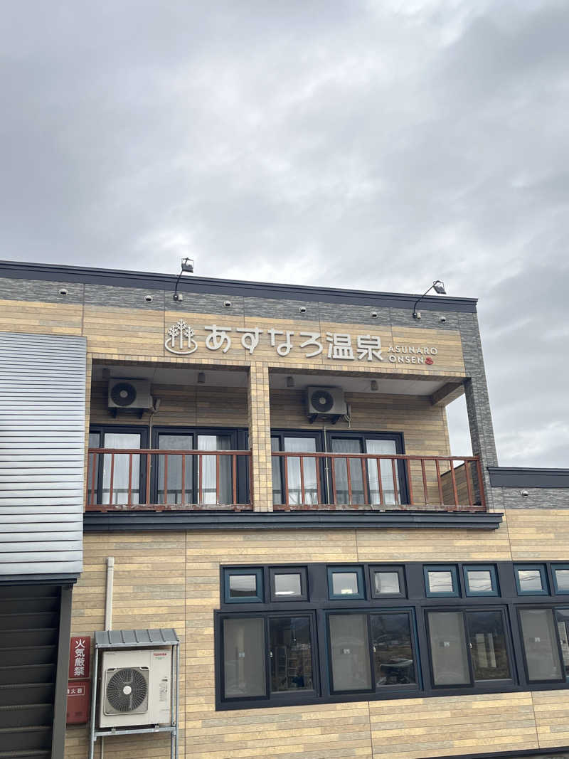 つっちさんのあすなろ温泉のサ活写真