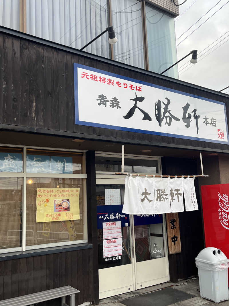 つっちさんのあすなろ温泉のサ活写真