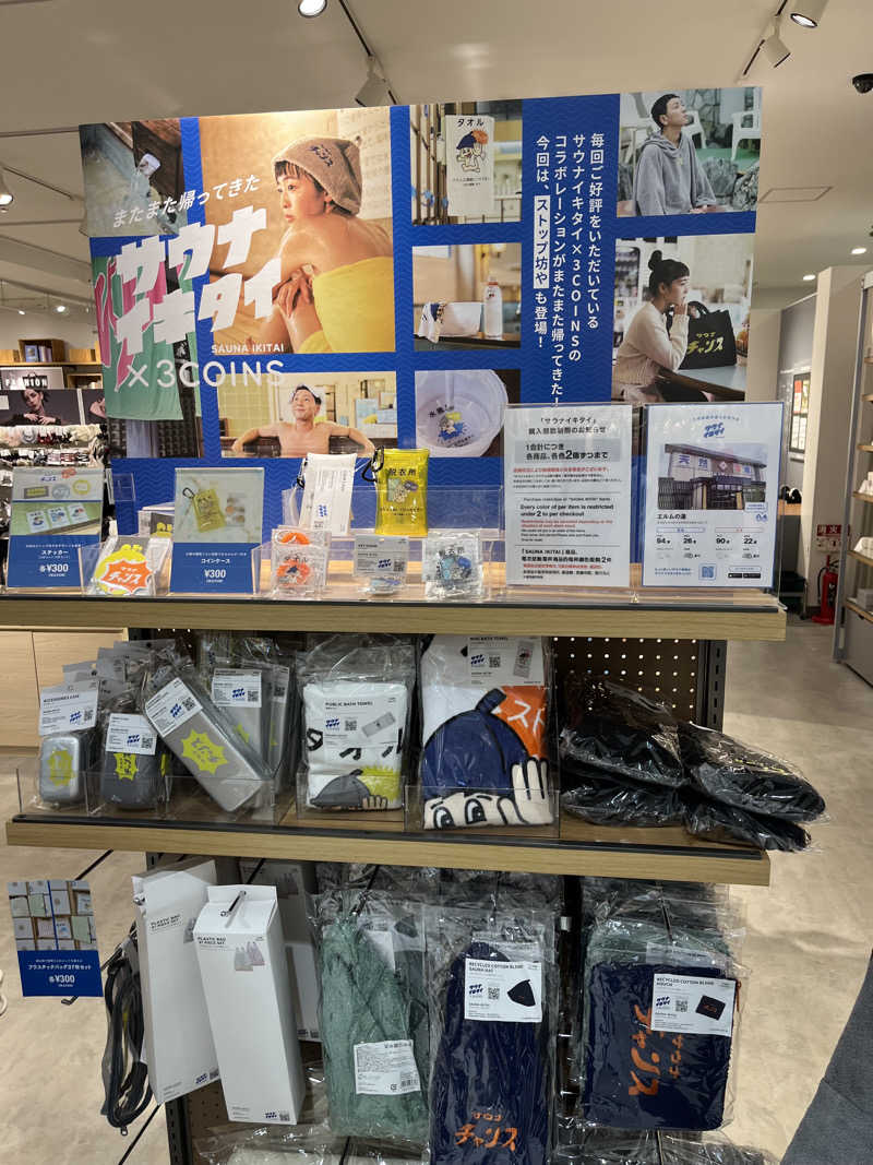 つっちさんのカプセルイン弘前・アサヒサウナのサ活写真