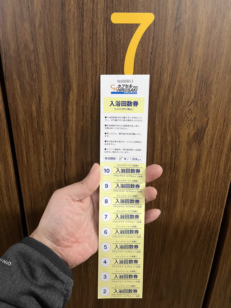 つっちさんのカプセルイン弘前・アサヒサウナのサ活写真
