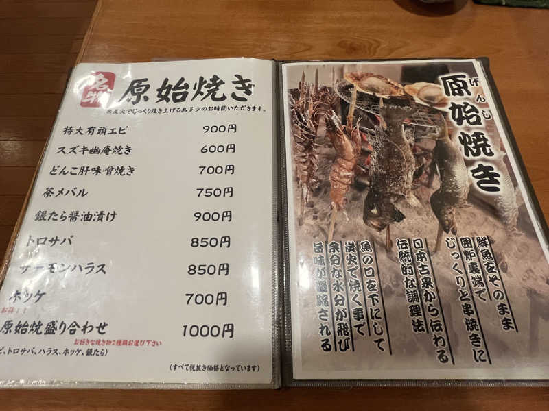 つっちさんのエルムの湯のサ活写真