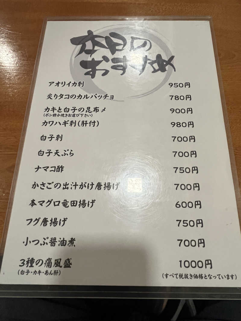 つっちさんのエルムの湯のサ活写真