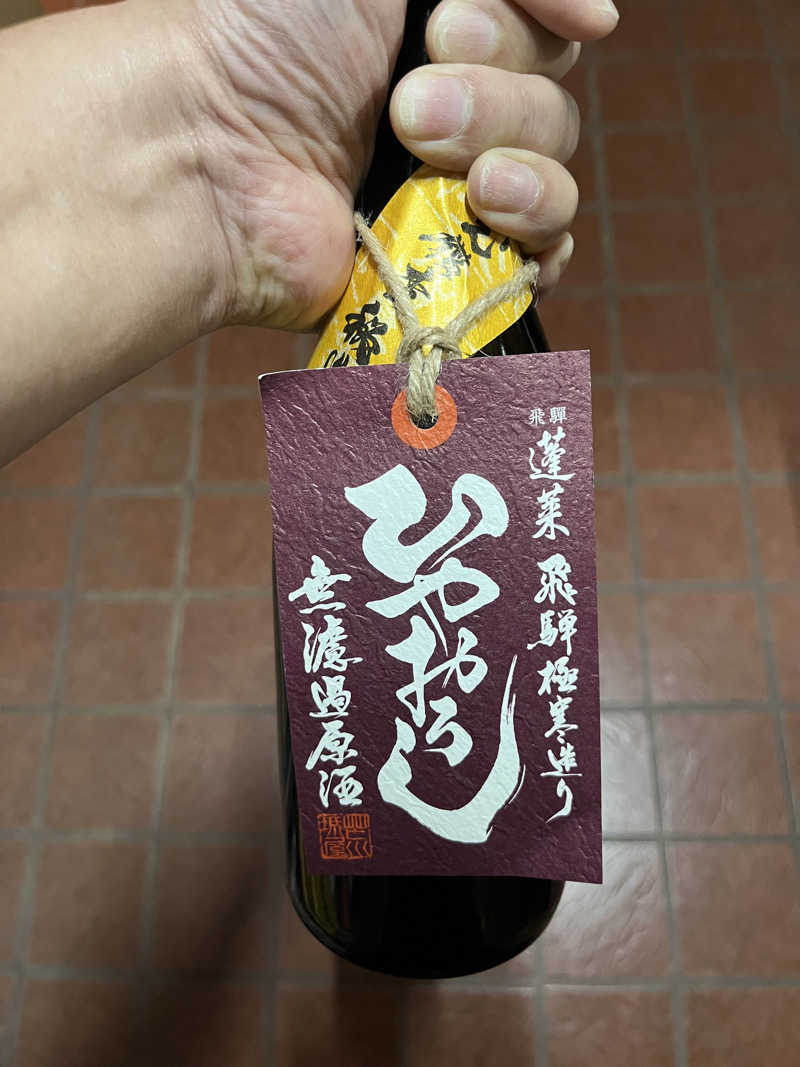 つっちさんの五所川原市健康増進施設 にこにこ温泉しうらのサ活写真