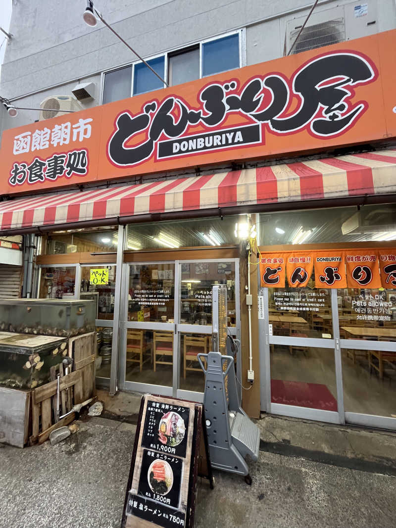 つっちさんの谷地頭温泉のサ活写真