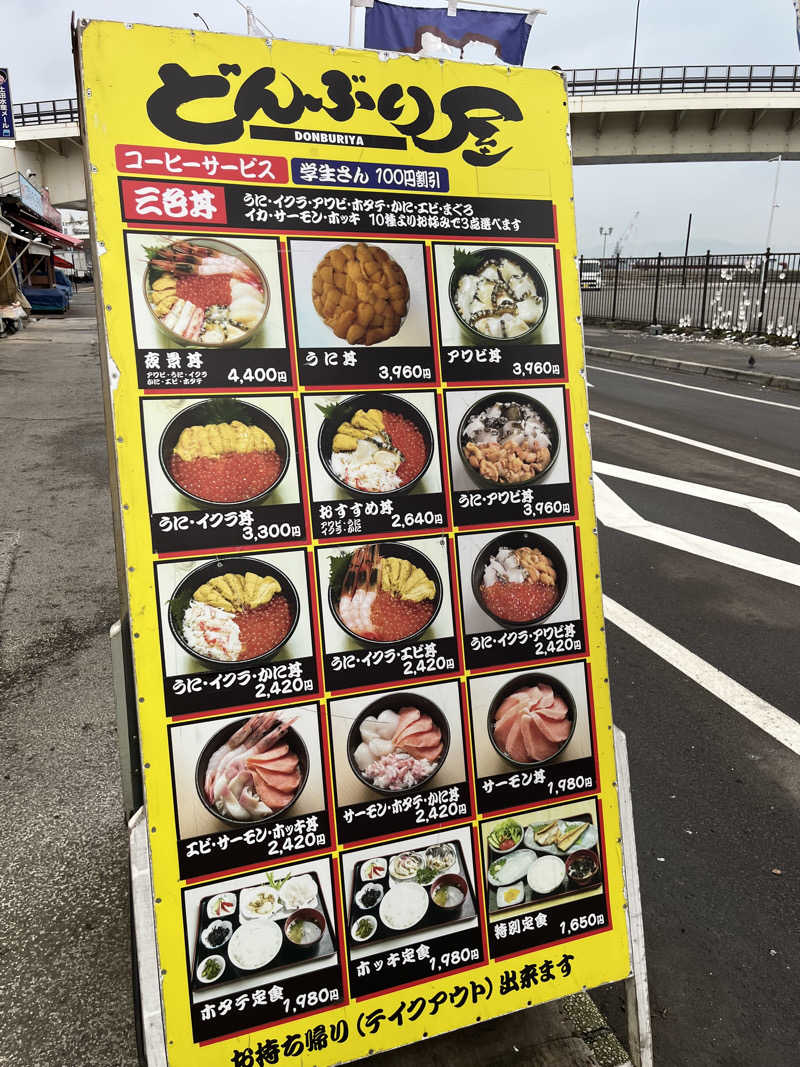 つっちさんの谷地頭温泉のサ活写真
