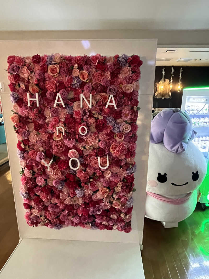 つっちさんの湯元 花の湯のサ活写真