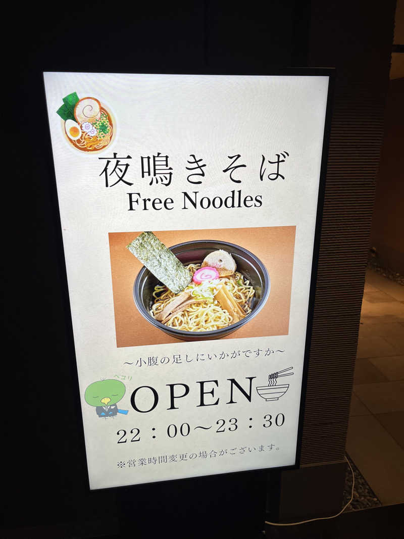 つっちさんのラビスタ函館ベイのサ活写真