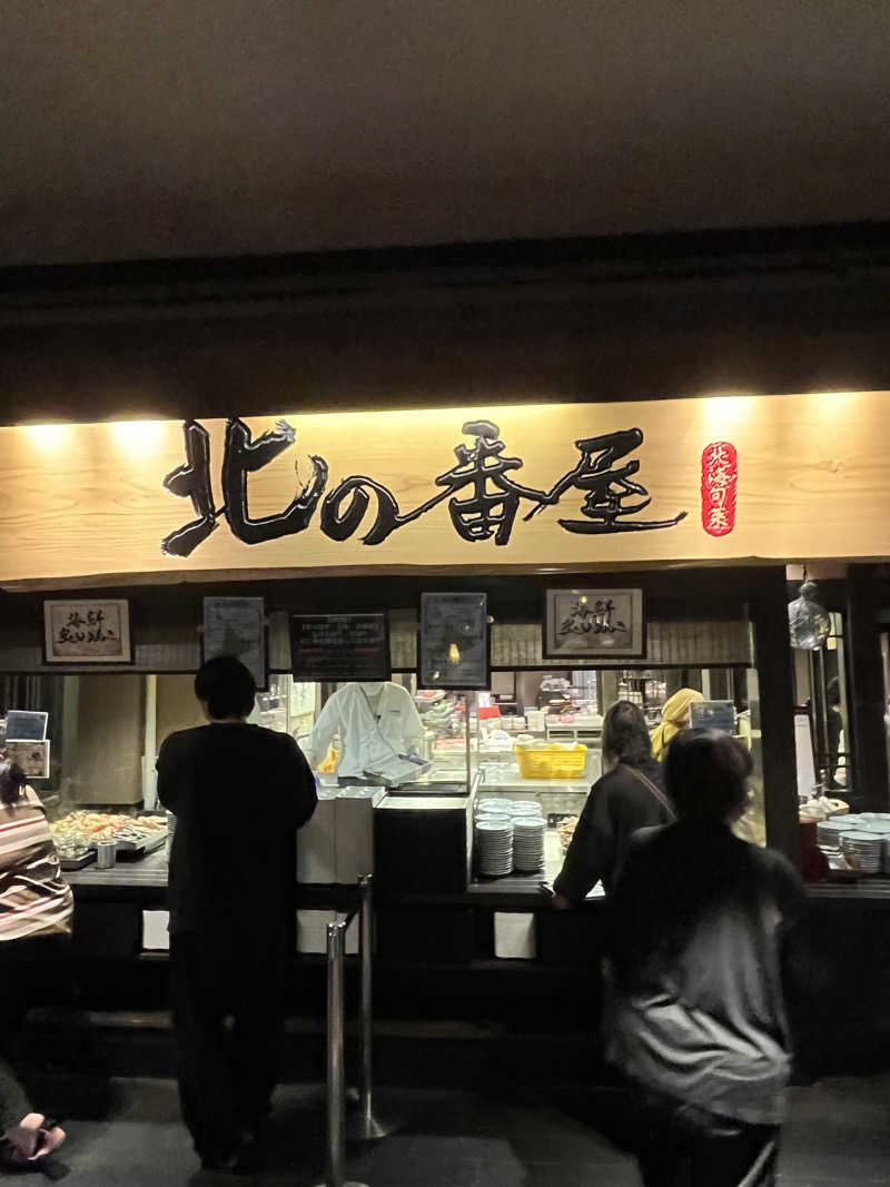 つっちさんのラビスタ函館ベイのサ活写真