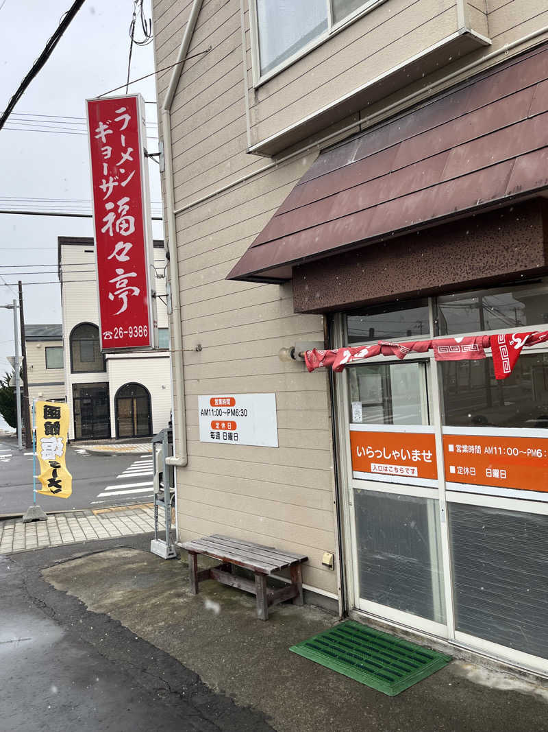 つっちさんのラビスタ函館ベイのサ活写真