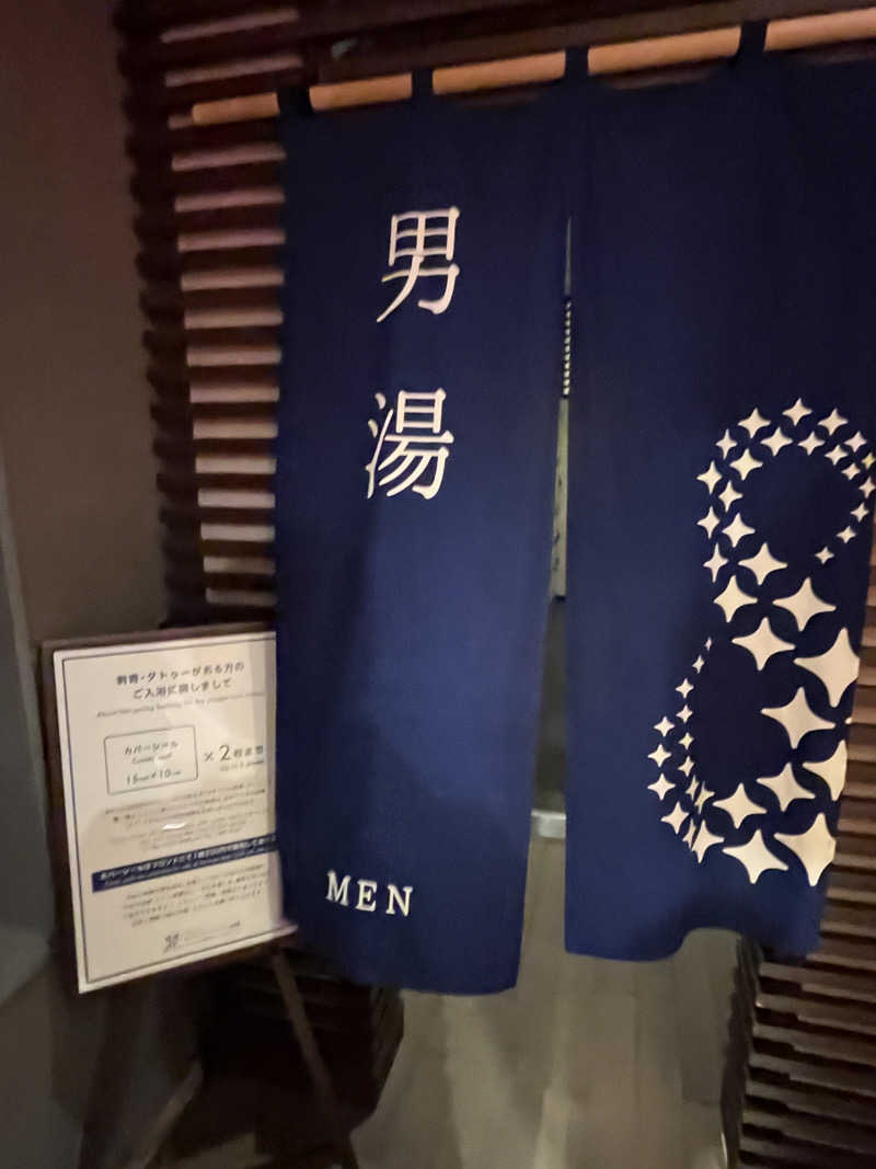 つっちさんのHOTEL&SPA センチュリーマリーナ函館のサ活写真