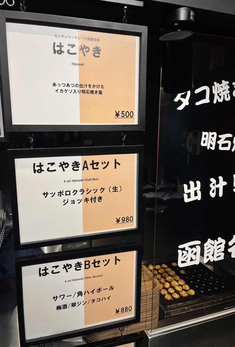 つっちさんのHOTEL&SPA センチュリーマリーナ函館のサ活写真