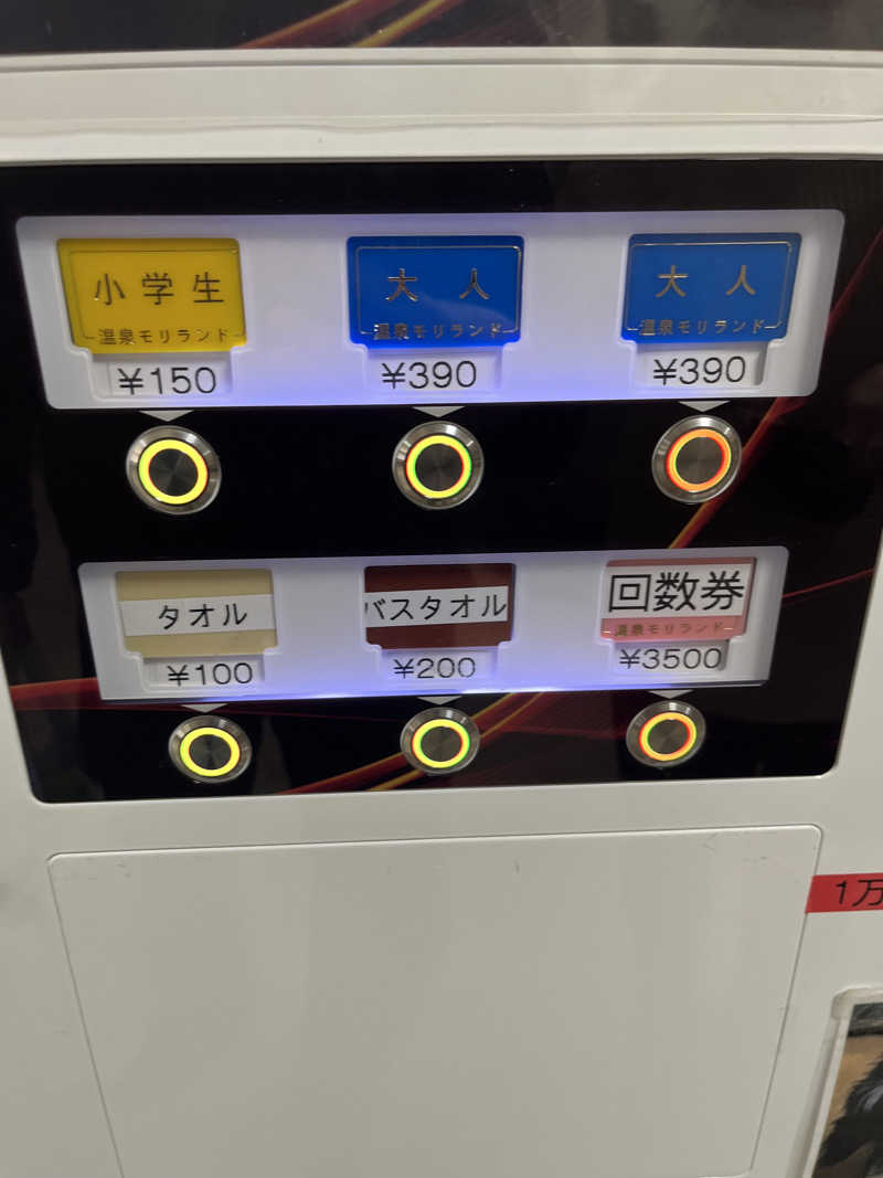 つっちさんのアクアセラピ温泉 森ランドのサ活写真