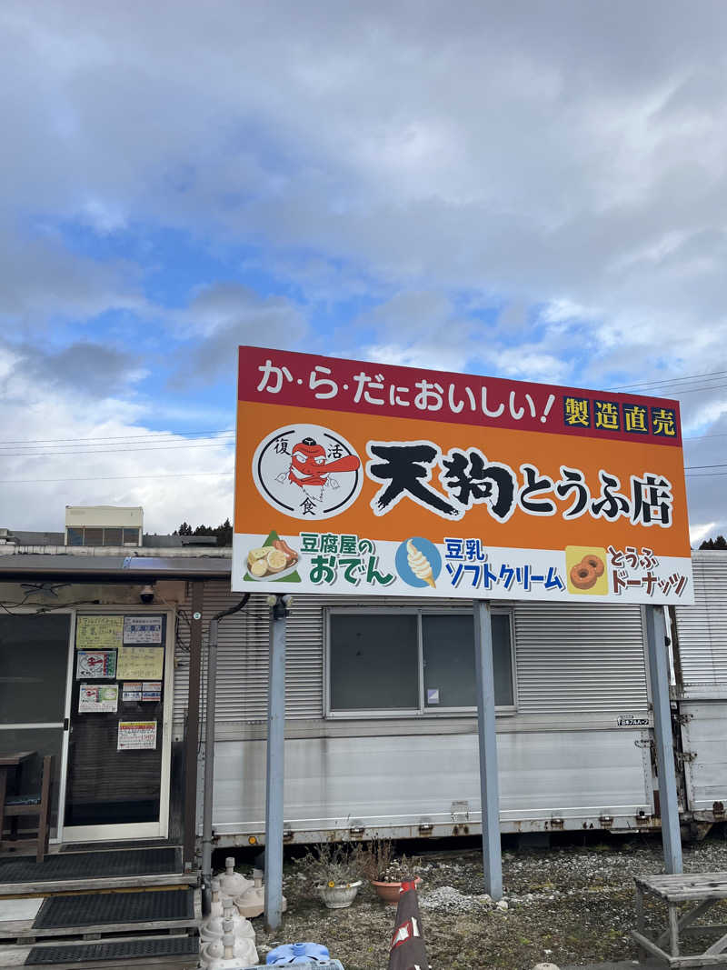 つっちさんのアクアセラピ温泉 森ランドのサ活写真