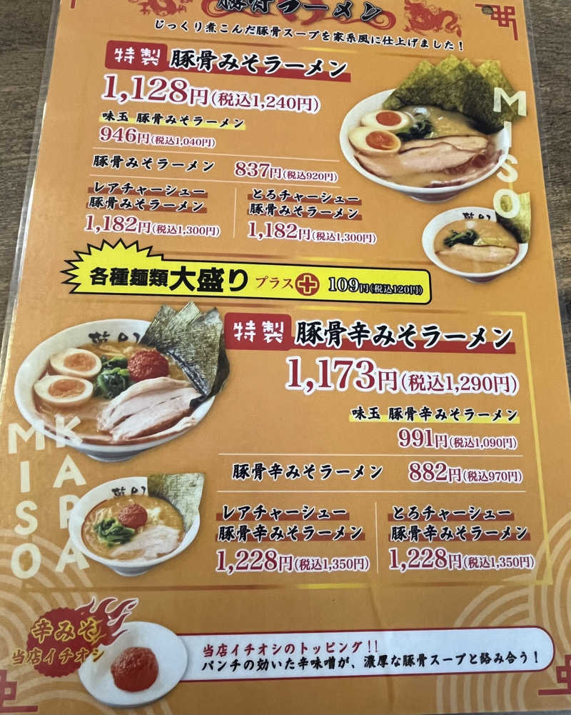 つっちさんのアクアセラピ温泉 森ランドのサ活写真