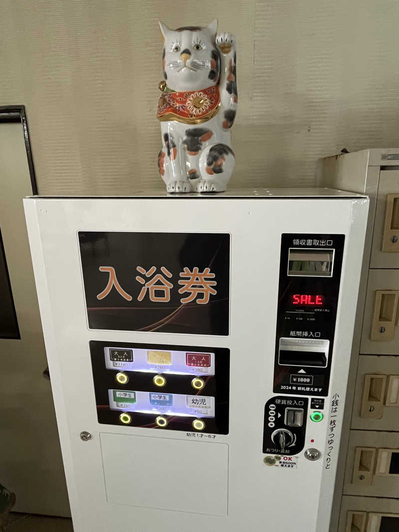 つっちさんの富士見温泉のサ活写真