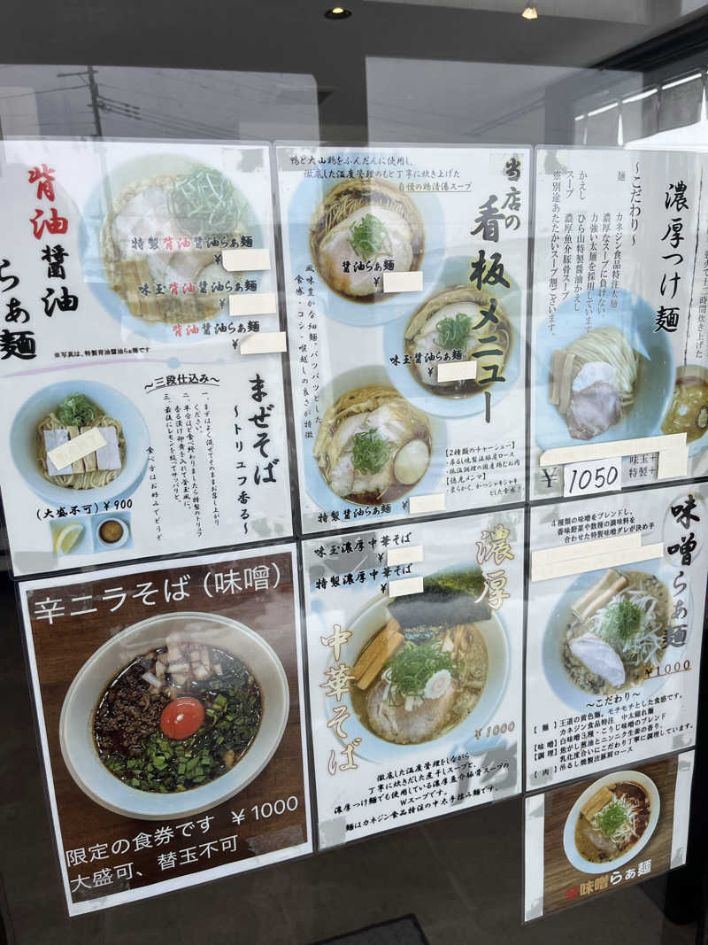 つっちさんの富士見温泉のサ活写真