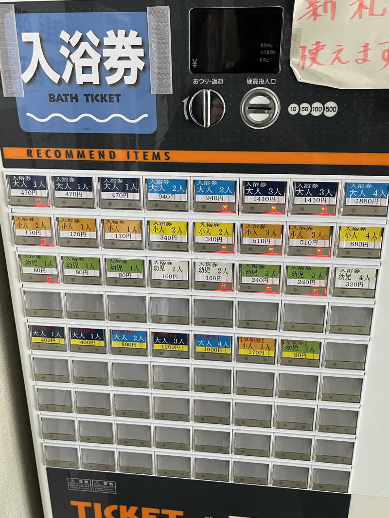 つっちさんの天然温泉 和ノ湯のサ活写真