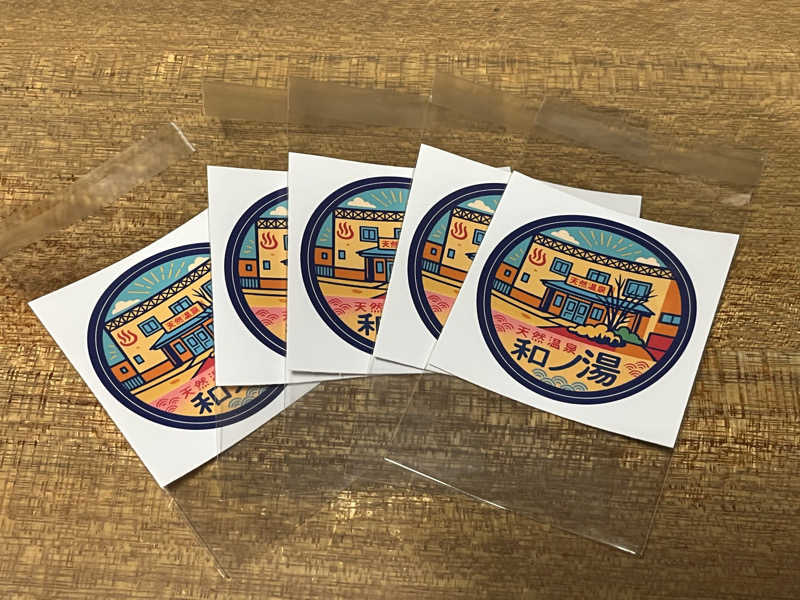 つっちさんの天然温泉 和ノ湯のサ活写真