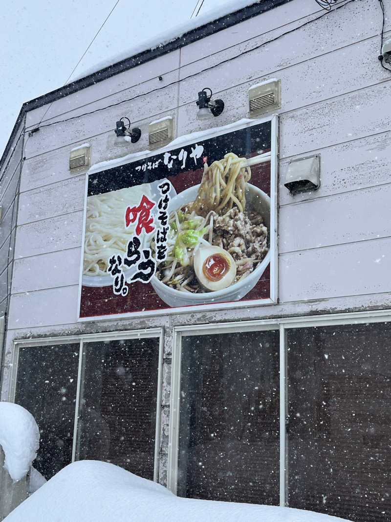 つっちさんの天然温泉 和ノ湯のサ活写真