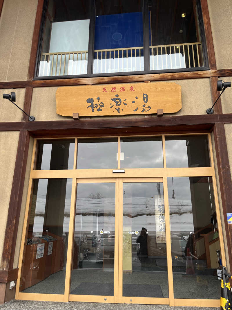 つっちさんの極楽湯 青森店のサ活写真