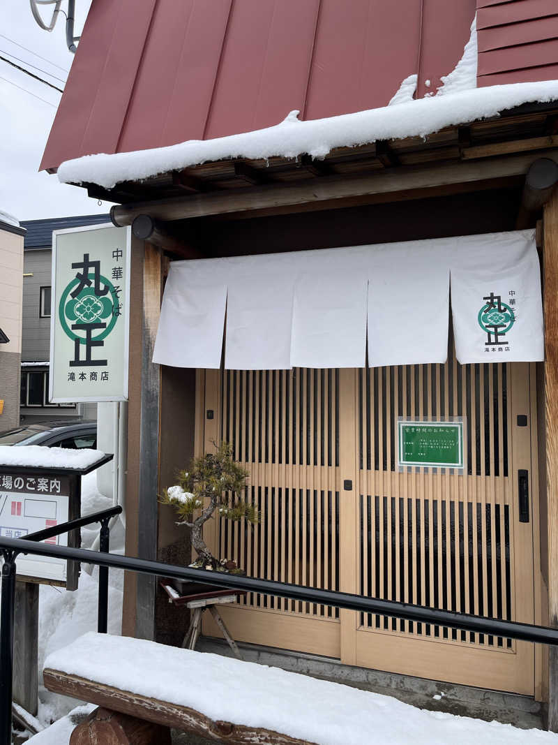 つっちさんの極楽湯 青森店のサ活写真