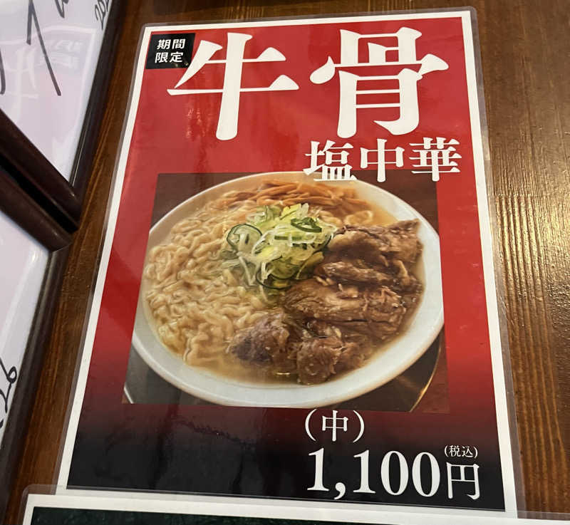 つっちさんの極楽湯 青森店のサ活写真