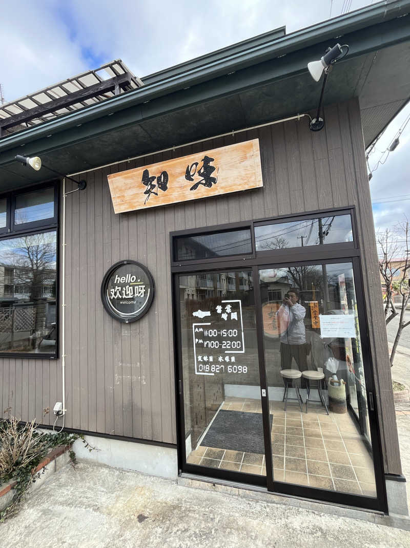 つっちさんの中通温泉こまちの湯 ドーミーイン秋田のサ活写真