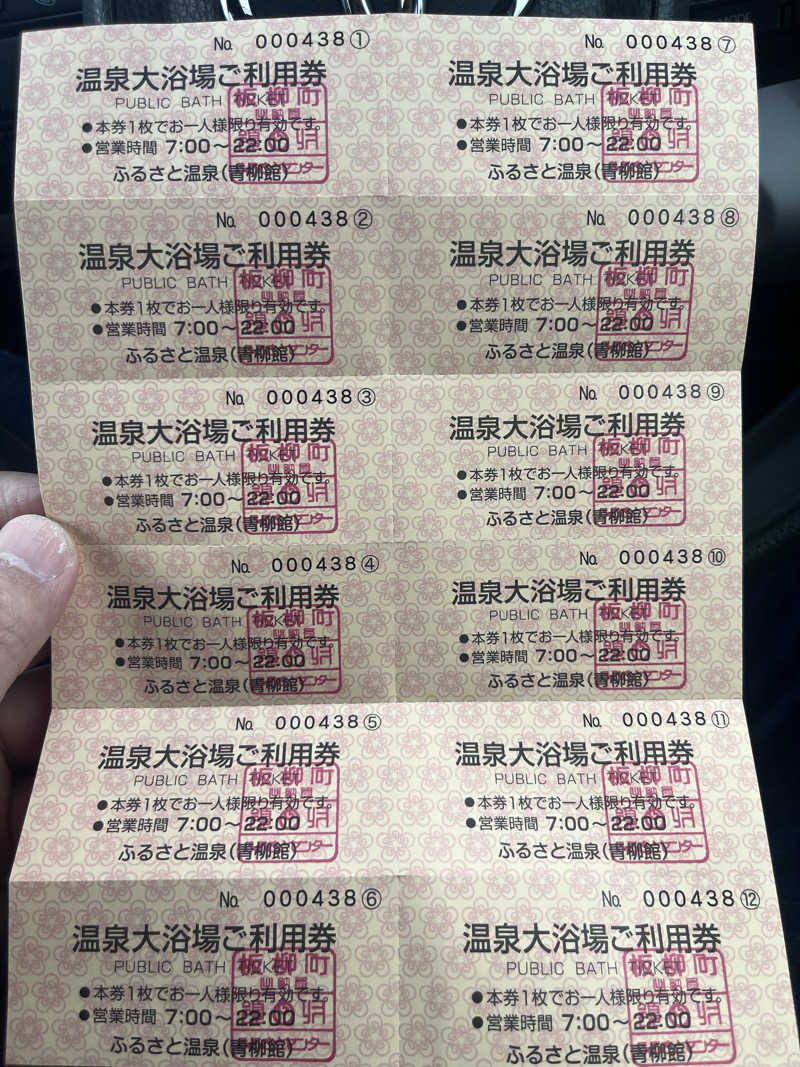 つっちさんの板柳町ふるさとセンター 青柳館 ふるさと温泉のサ活写真