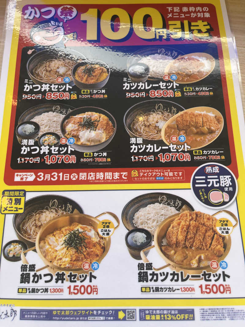 つっちさんの板柳町ふるさとセンター 青柳館 ふるさと温泉のサ活写真