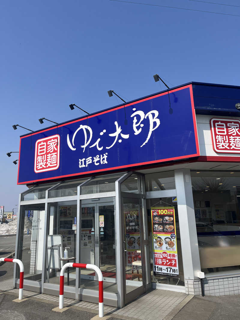 つっちさんの板柳町ふるさとセンター 青柳館 ふるさと温泉のサ活写真