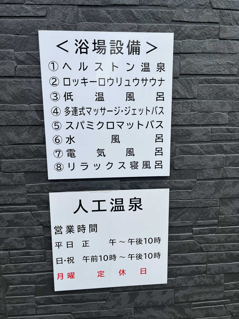 つっちさんの桂木温泉のサ活写真