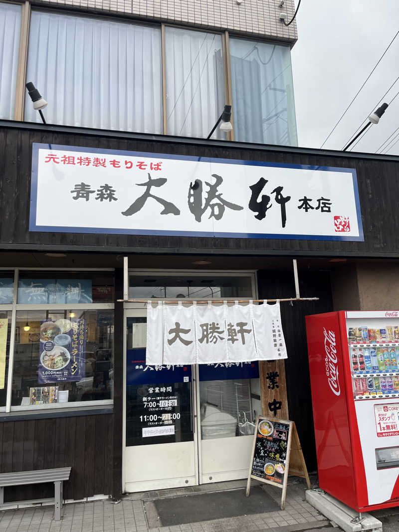 つっちさんの桂木温泉のサ活写真