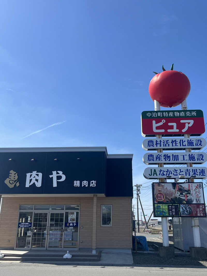 つっちさんの五所川原市健康増進施設 にこにこ温泉しうらのサ活写真