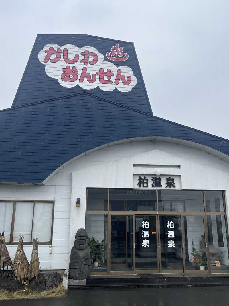 つっちさんの柏温泉のサ活写真