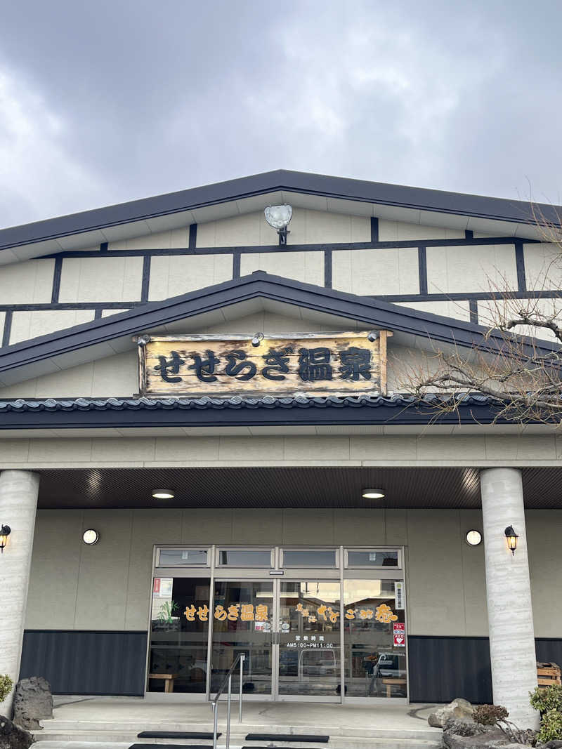 つっちさんのせせらぎ温泉のサ活写真