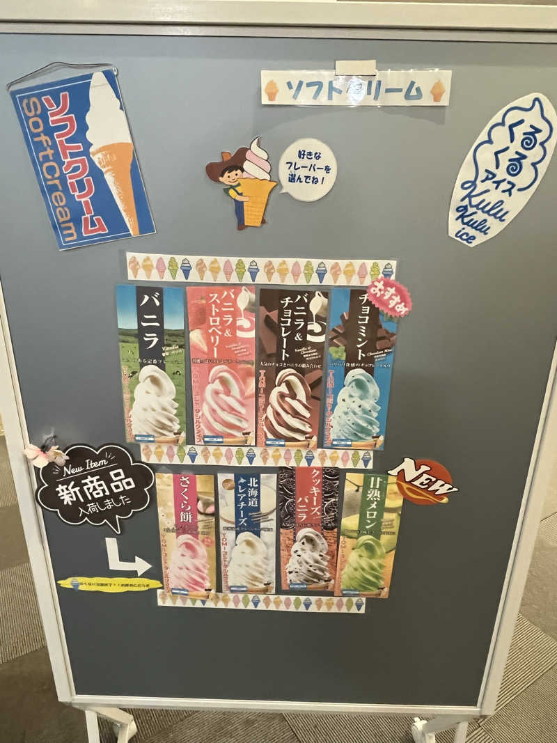 つっちさんのせせらぎ温泉のサ活写真